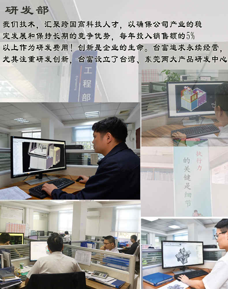 立式注塑機(jī)研發(fā)部門 立式注塑機(jī)研發(fā)部門