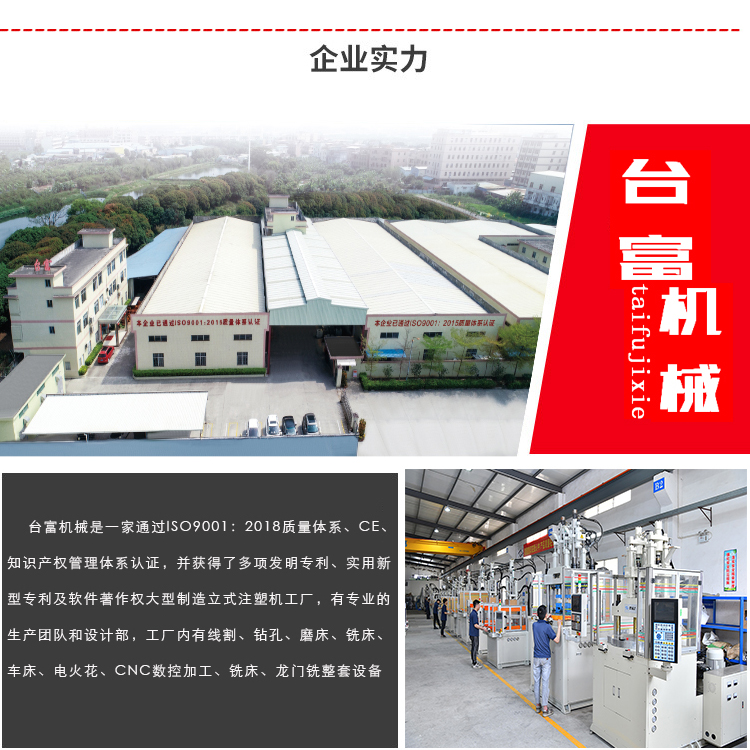 立式硅膠注塑機(jī)公司介紹